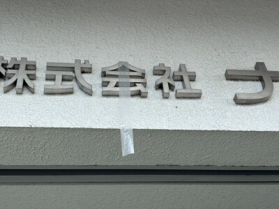 S__87629839_0